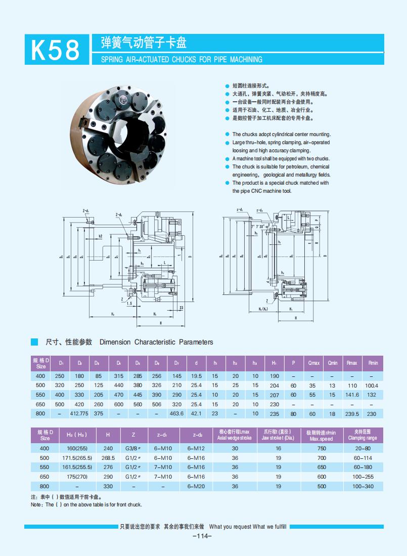 104-115【前置式管子动力卡盘】【Front-mounted pipe power chucks】_10.jpg