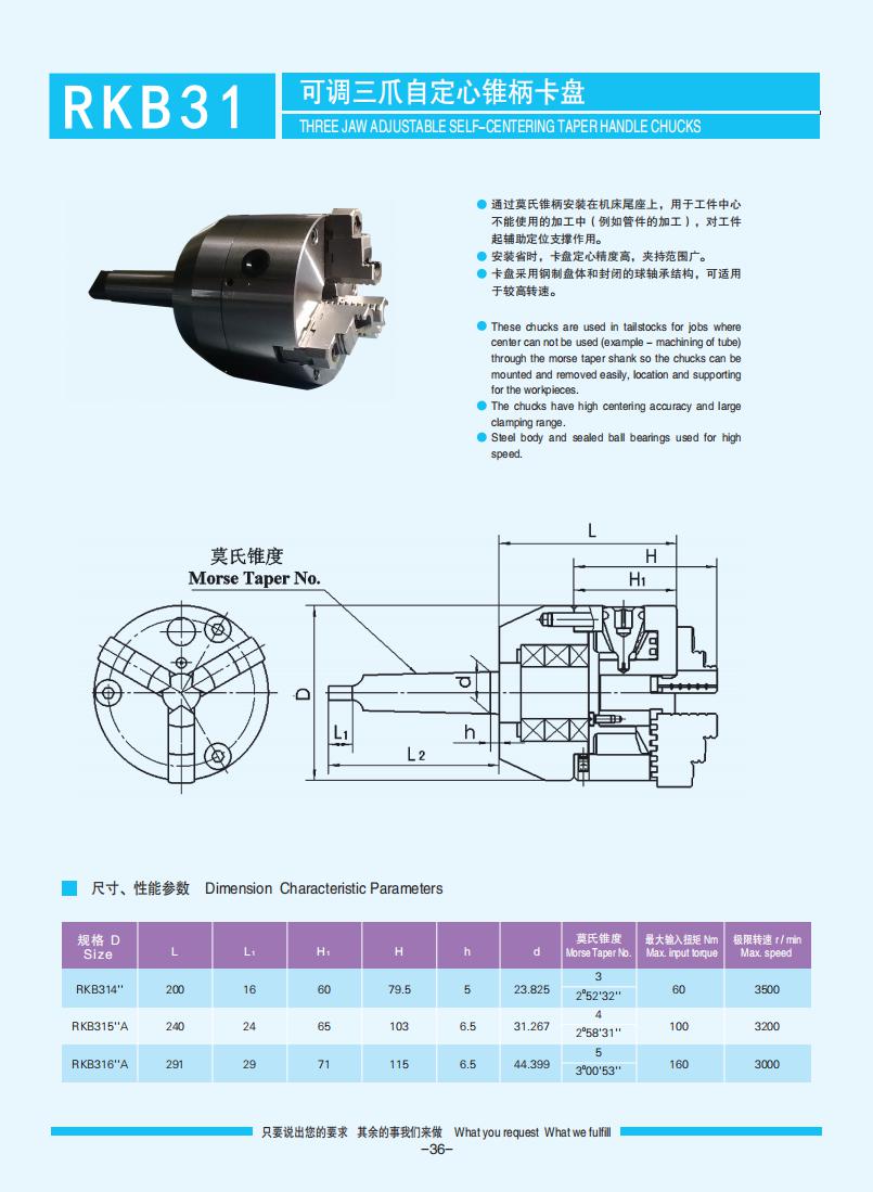 033-036【可调自定心卡盘】【Adjustable self-centring chucks】_03.jpg